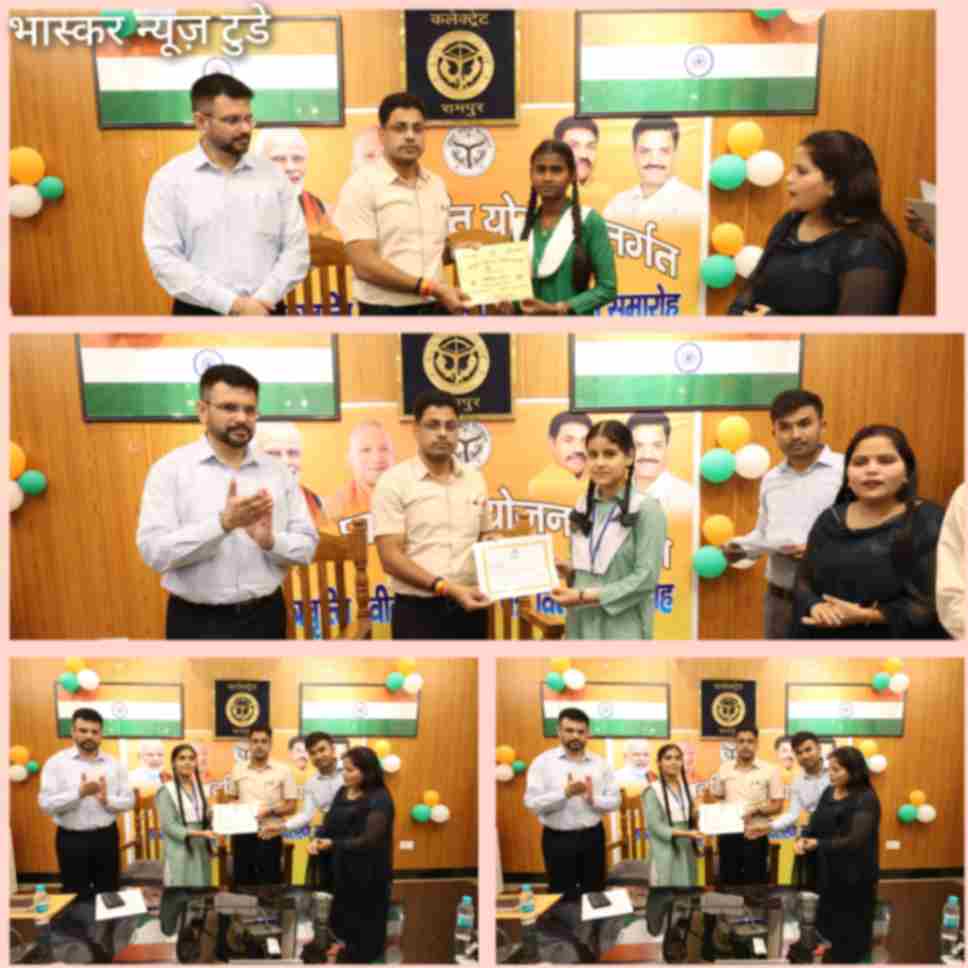 *जिलाधिकारी की अध्यक्षता में कलेक्ट्रेट सभागार में आयोजित किया गया छात्रवृत्ति वितरण कार्यक्रम।*